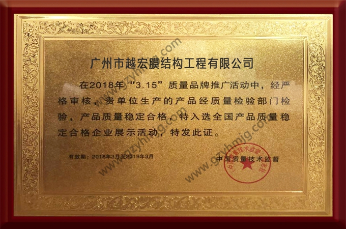 产品质量稳定合格证